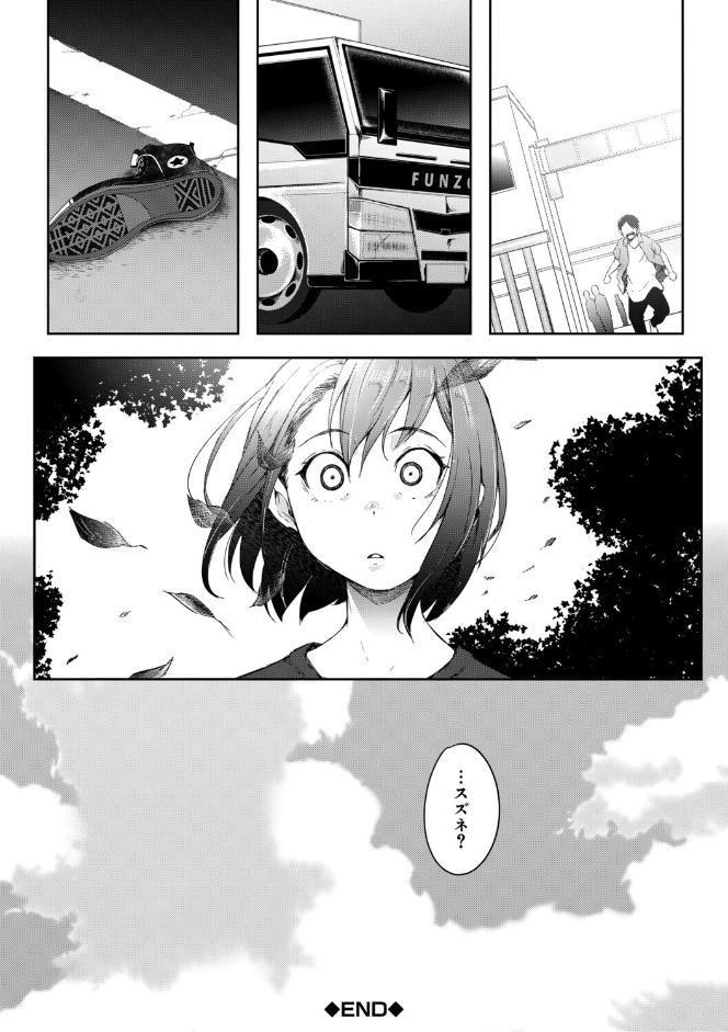 僕らのTS物語【1話試し読み付き】 恋する女体化発情セックス