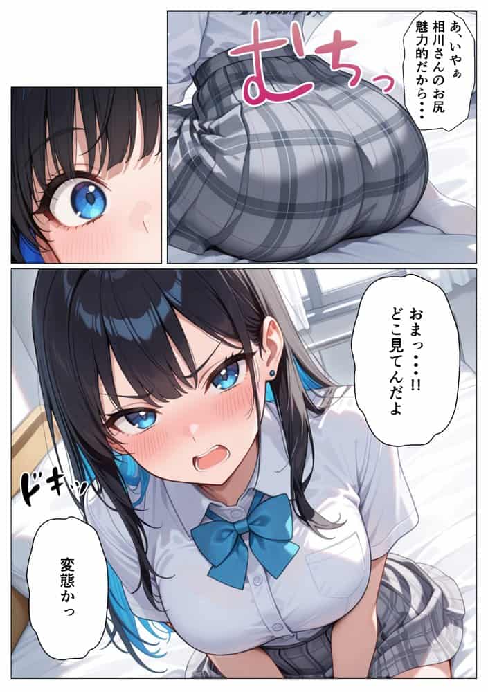 5日後に搾精係に任命されたデカ尻クールギャルとイチャラブセックスする話