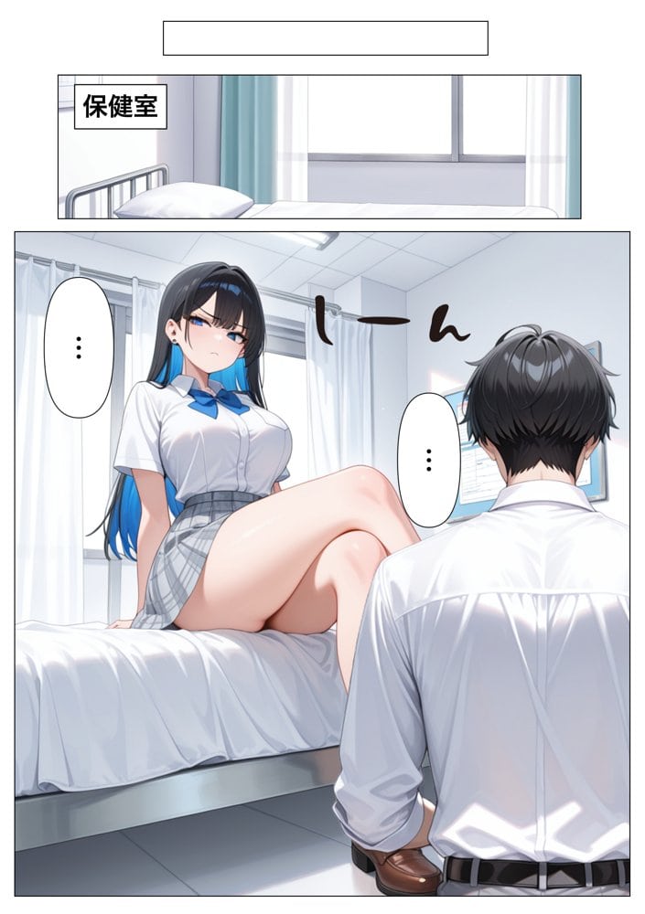 5日後に搾精係に任命されたデカ尻クールギャルとイチャラブセックスする話