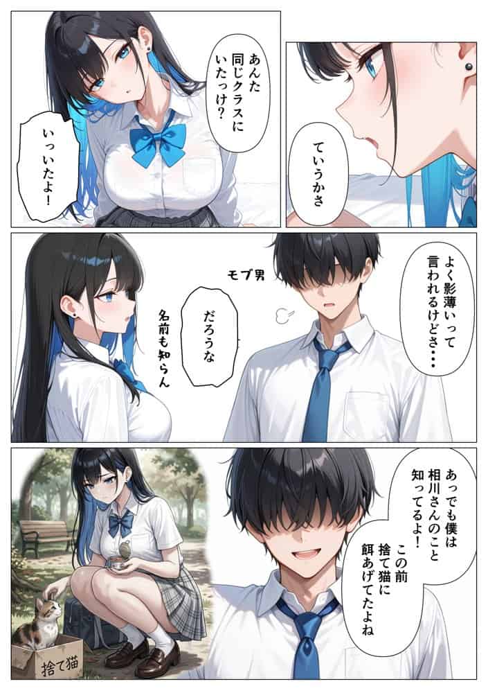 5日後に搾精係に任命されたデカ尻クールギャルとイチャラブセックスする話