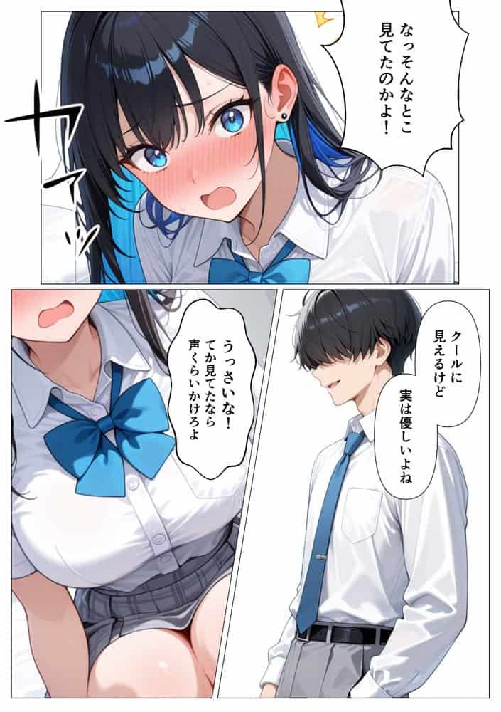 5日後に搾精係に任命されたデカ尻クールギャルとイチャラブセックスする話
