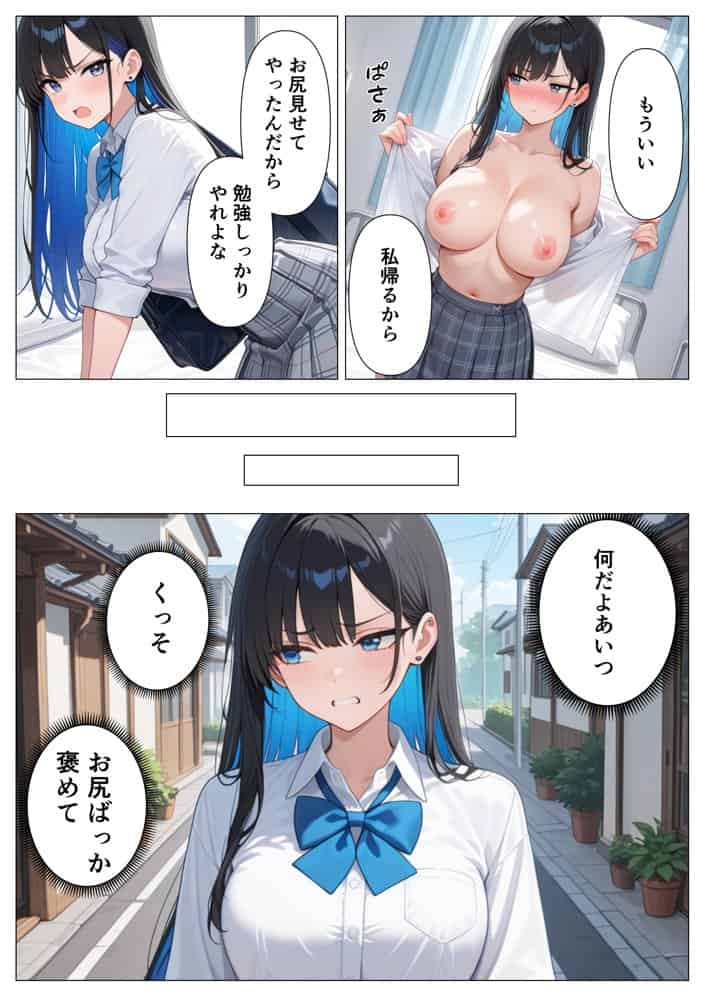 5日後に搾精係に任命されたデカ尻クールギャルとイチャラブセックスする話