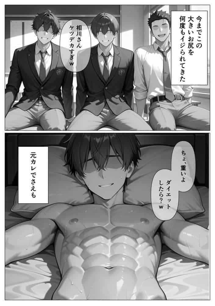 5日後に搾精係に任命されたデカ尻クールギャルとイチャラブセックスする話