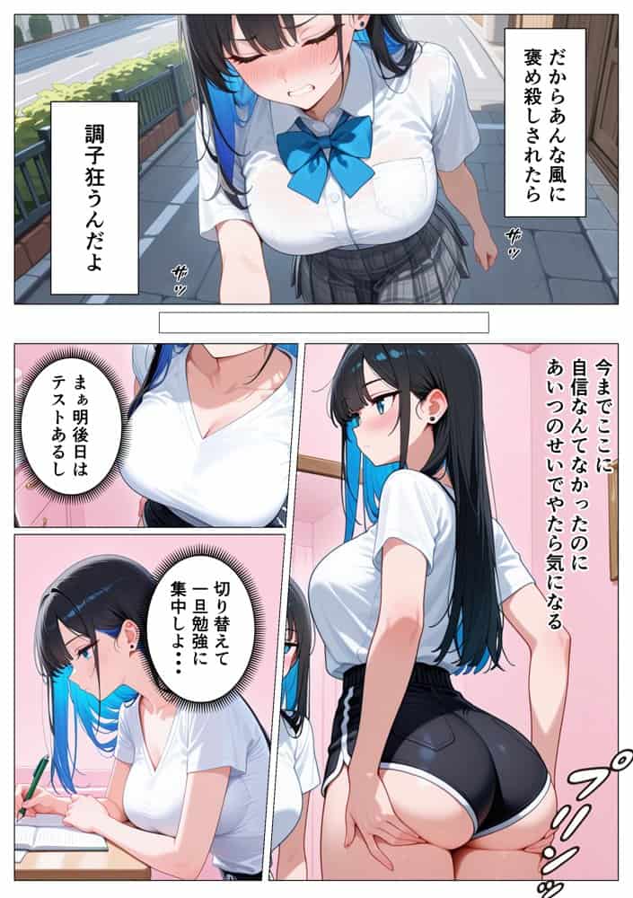 5日後に搾精係に任命されたデカ尻クールギャルとイチャラブセックスする話