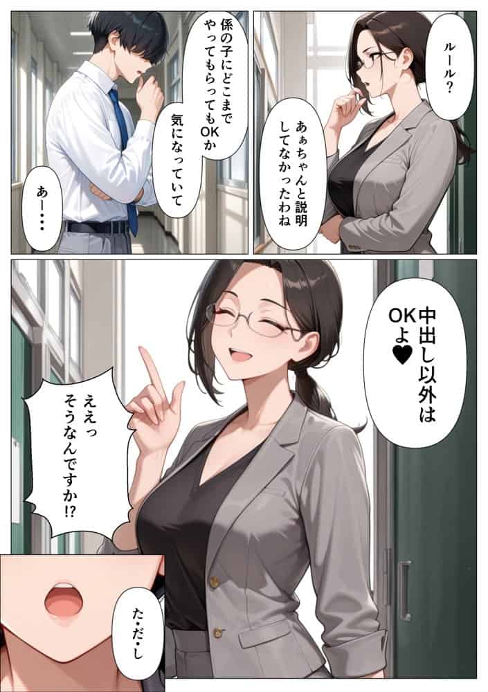 5日後に搾精係に任命されたデカ尻クールギャルとイチャラブセックスする話