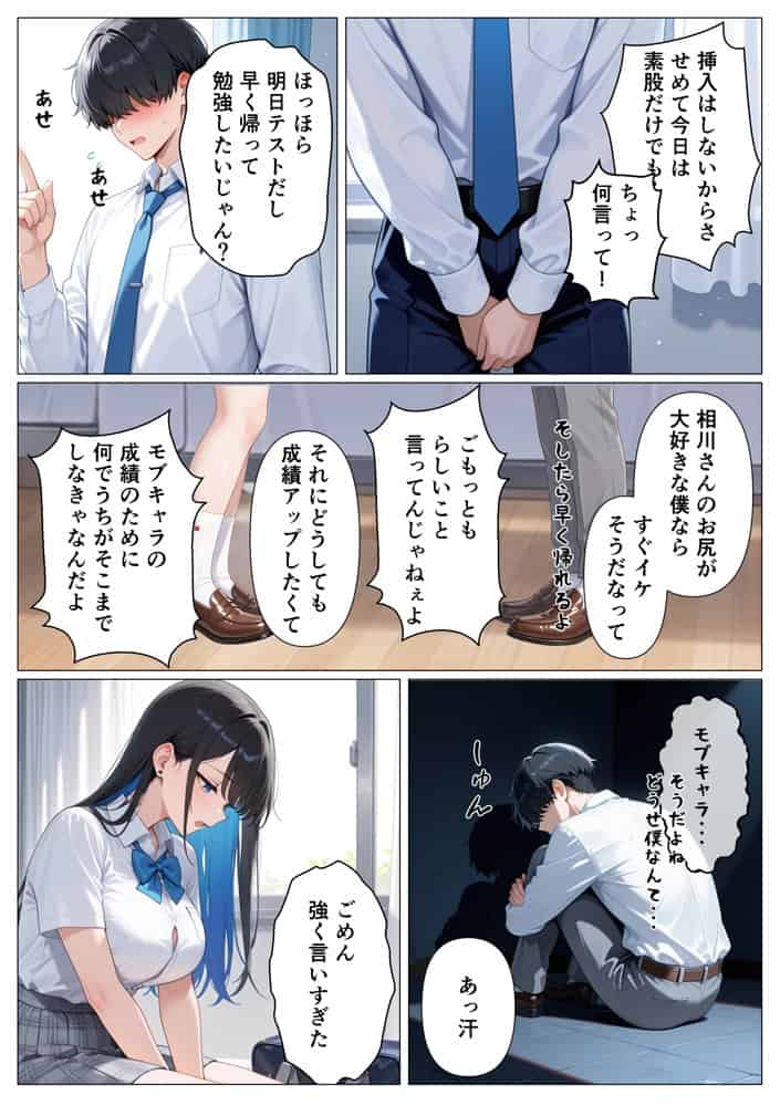 5日後に搾精係に任命されたデカ尻クールギャルとイチャラブセックスする話