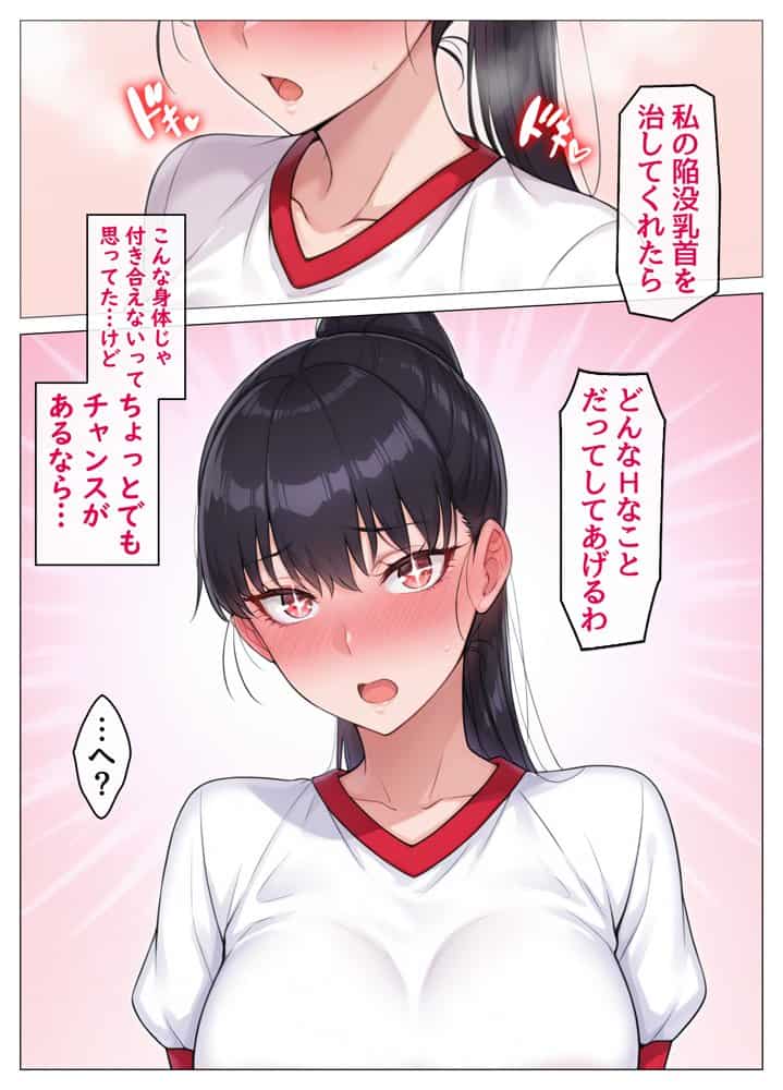剛毛で陥没乳首の大和撫子、両想いになれないストレスからオホ声オナニーが止まらない