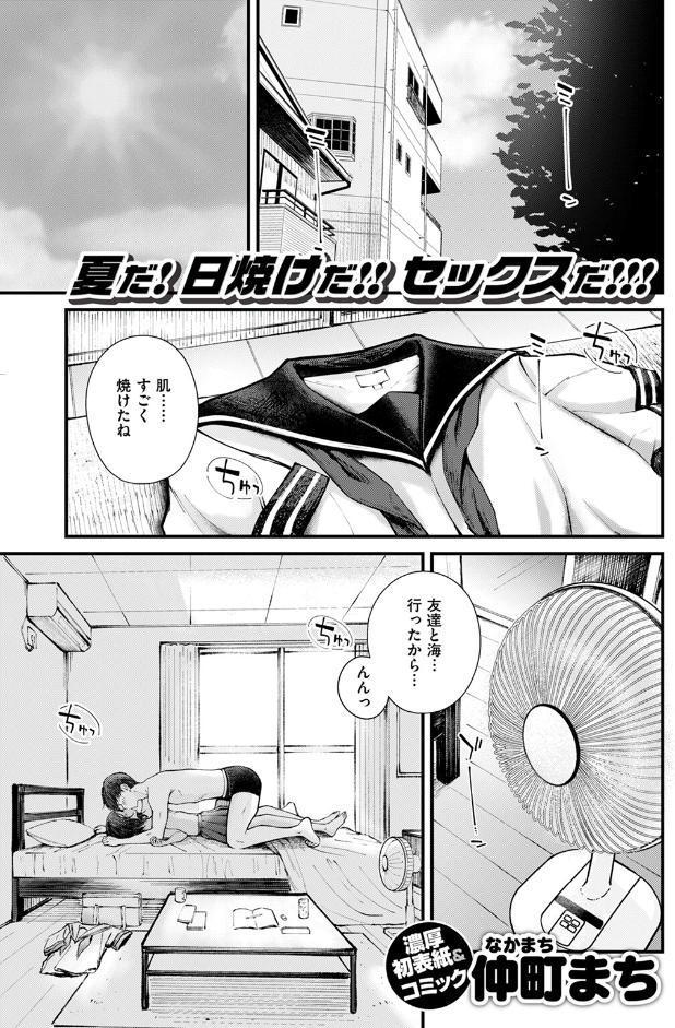 さかいめ