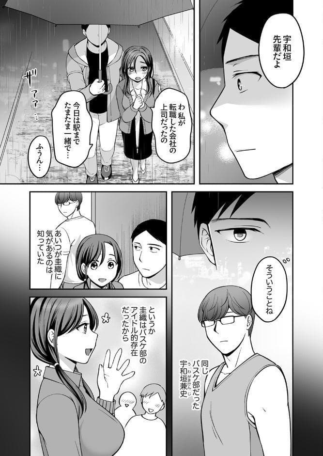 上書きセックスに沼ってるなんて、彼氏には言えない【R版】4