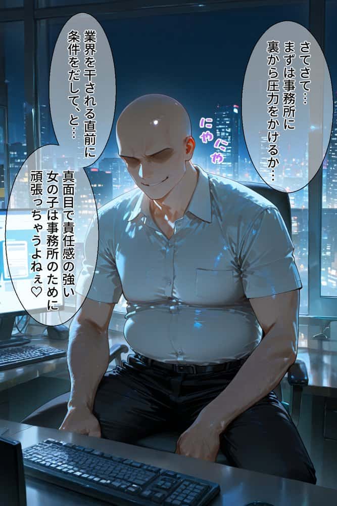 借金返済はわたしの身体で ー断れなかったふたりの物語ー （推しの子編）
