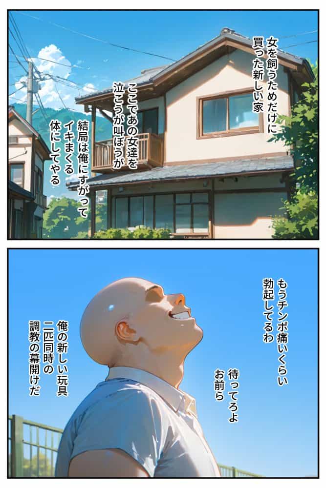 借金返済はわたしの身体で ー断れなかったふたりの物語ー （推しの子編）