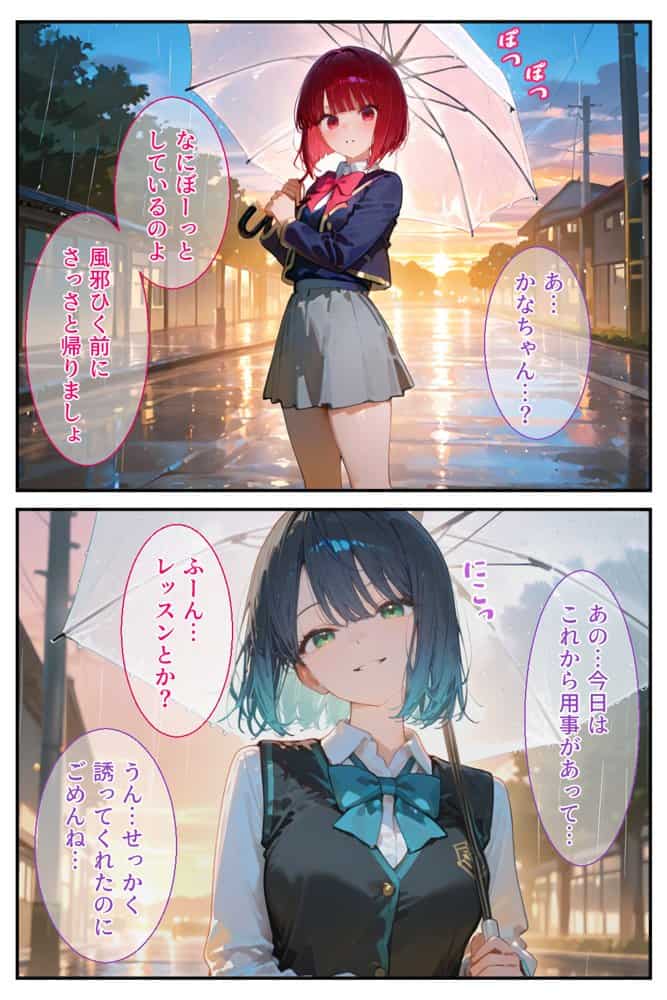 借金返済はわたしの身体で ー断れなかったふたりの物語ー （推しの子編）