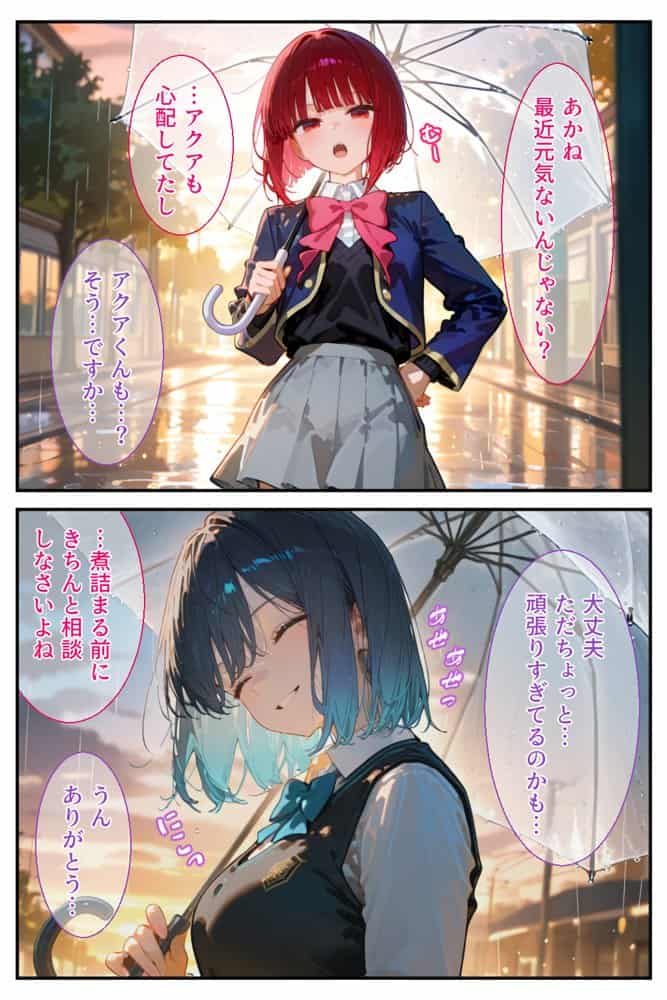 借金返済はわたしの身体で ー断れなかったふたりの物語ー （推しの子編）