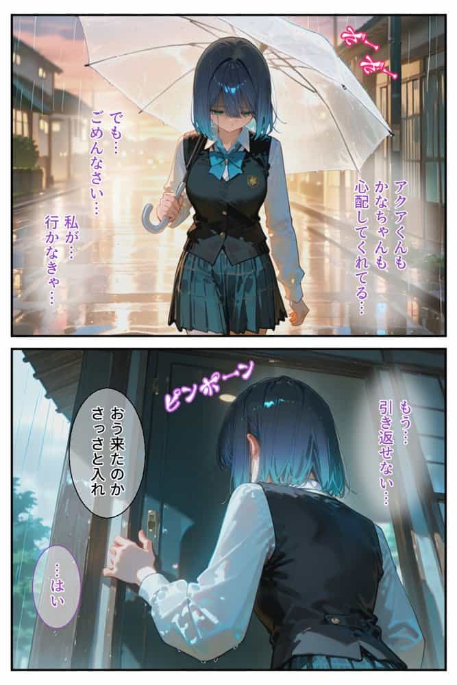 借金返済はわたしの身体で ー断れなかったふたりの物語ー （推しの子編）