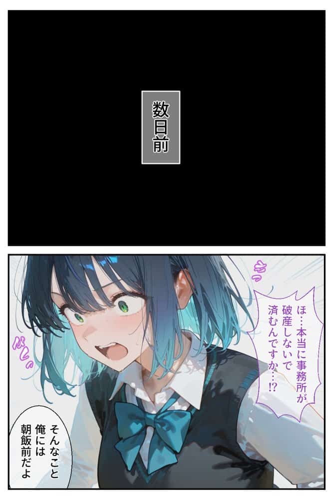借金返済はわたしの身体で ー断れなかったふたりの物語ー （推しの子編）