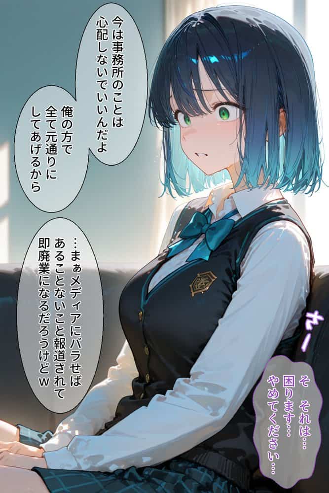 借金返済はわたしの身体で ー断れなかったふたりの物語ー （推しの子編）
