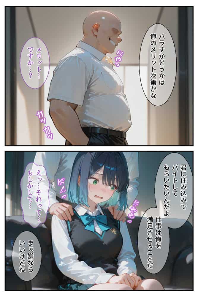 借金返済はわたしの身体で ー断れなかったふたりの物語ー （推しの子編）