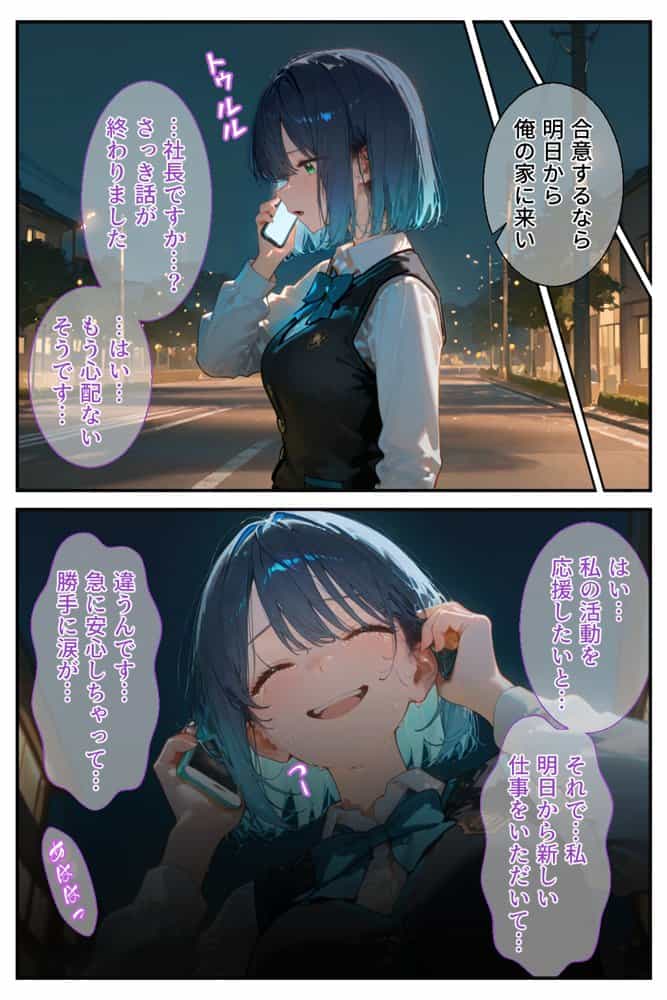 借金返済はわたしの身体で ー断れなかったふたりの物語ー （推しの子編）