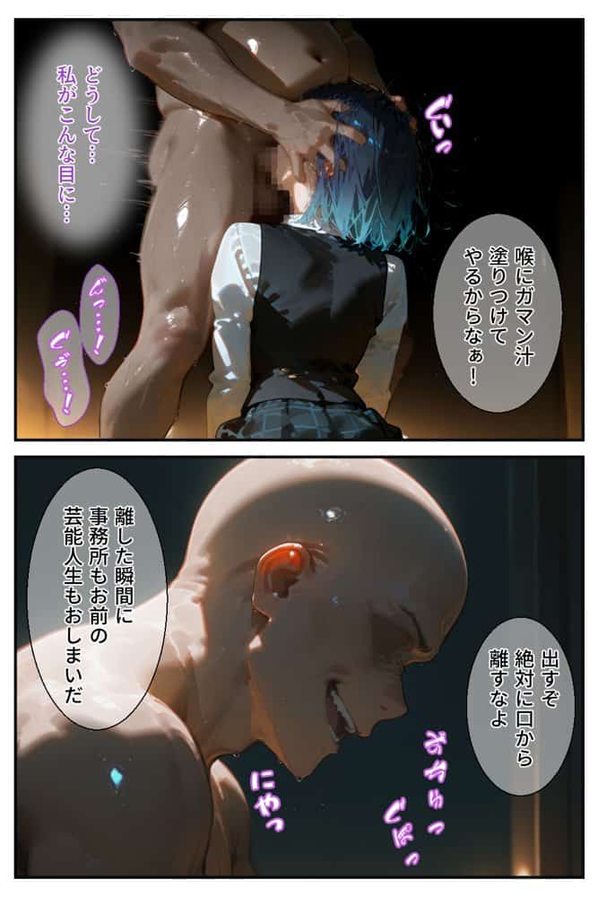 借金返済はわたしの身体で ー断れなかったふたりの物語ー （推しの子編）