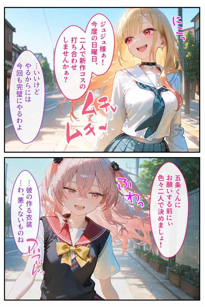借金返済はわたしの身体で ー断れなかったふたりの物語ー （その着せ替え人形は恋をする編）