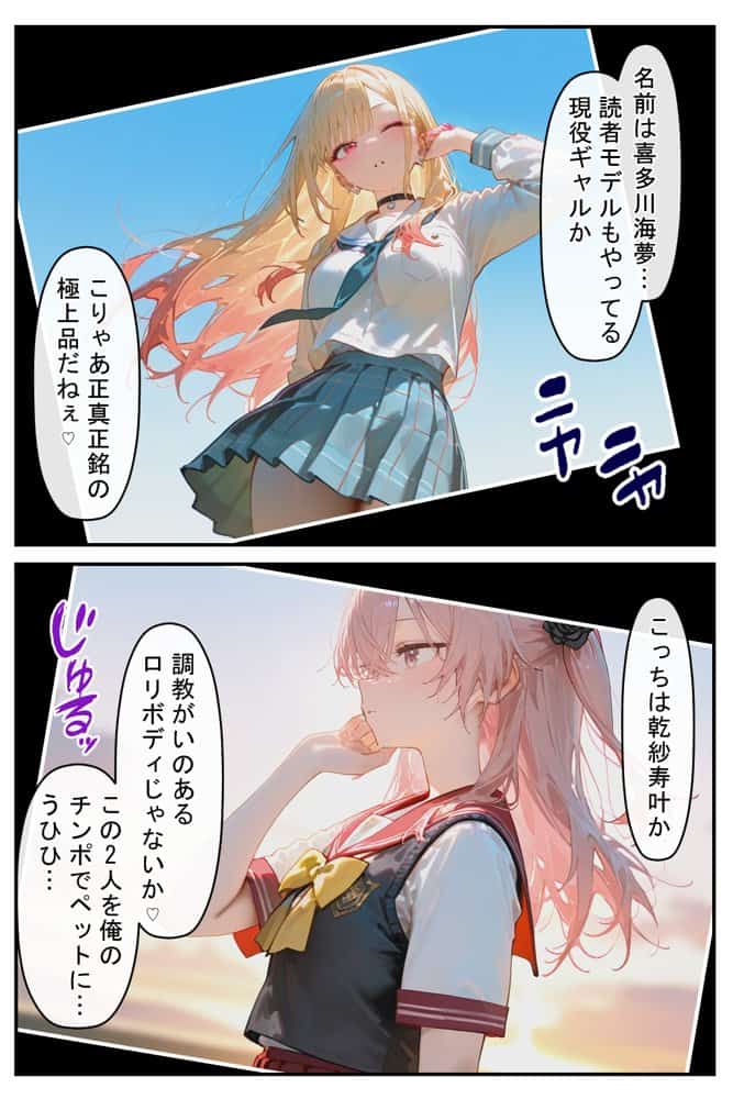 借金返済はわたしの身体で ー断れなかったふたりの物語ー （その着せ替え人形は恋をする編）