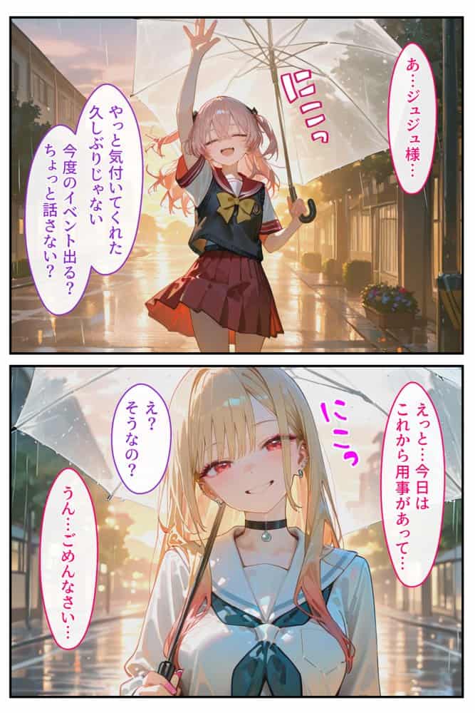 借金返済はわたしの身体で ー断れなかったふたりの物語ー （その着せ替え人形は恋をする編）