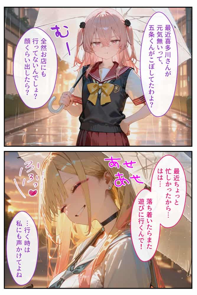 借金返済はわたしの身体で ー断れなかったふたりの物語ー （その着せ替え人形は恋をする編）