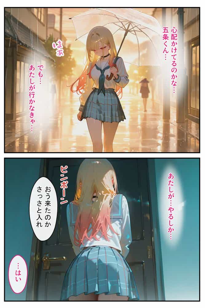 借金返済はわたしの身体で ー断れなかったふたりの物語ー （その着せ替え人形は恋をする編）