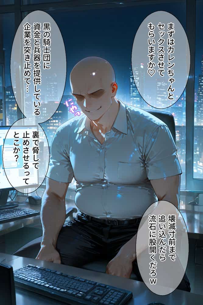 借金返済はわたしの身体で ー断れなかったふたりの物語ー （その着せ替え人形は恋をする編）
