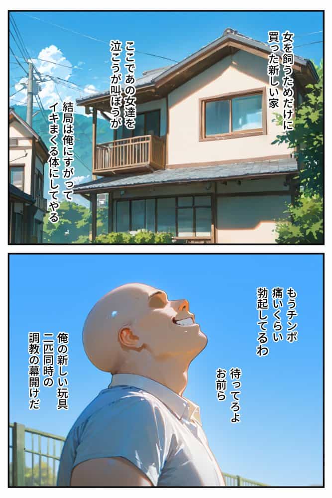 借金返済はわたしの身体で ー断れなかったふたりの物語ー （その着せ替え人形は恋をする編）