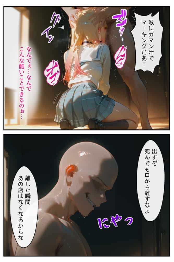 借金返済はわたしの身体で ー断れなかったふたりの物語ー （その着せ替え人形は恋をする編）