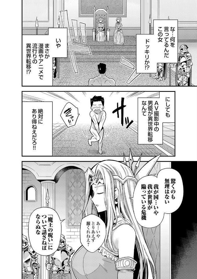 ヤろう系ファンタジー外伝 孕ませキングダム（仮）