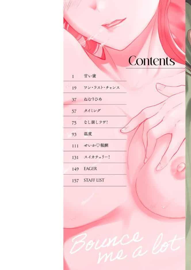 いっぱい揺らして