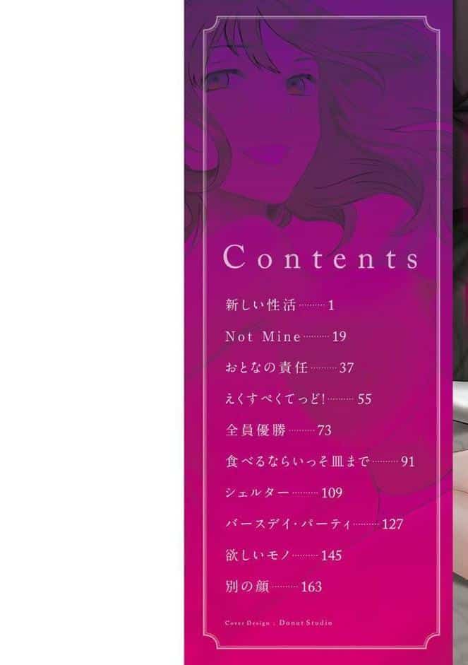 触れて、その先へ、奥へ