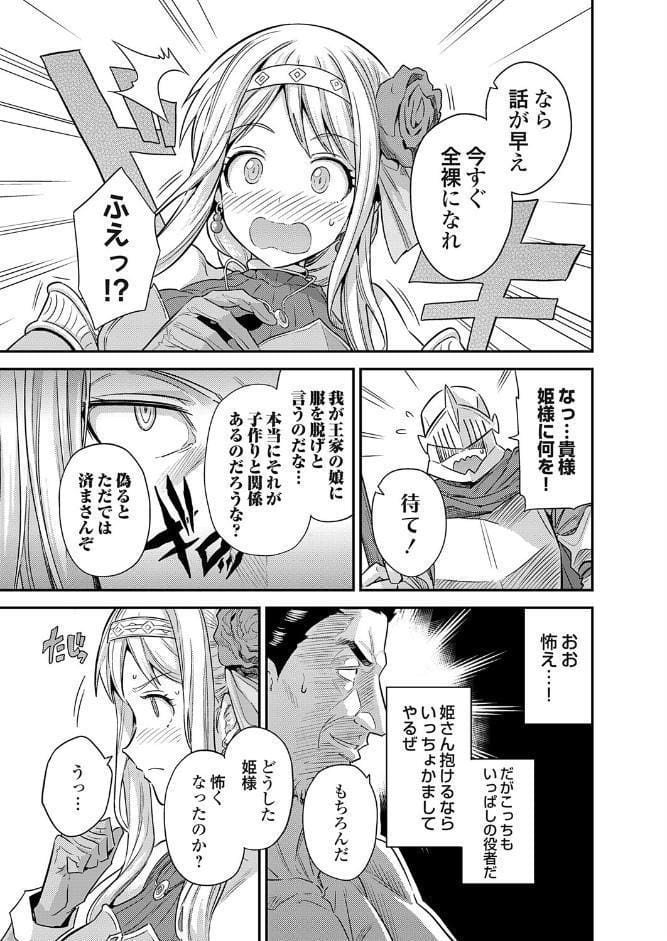 ヤろう系ファンタジー外伝 孕ませキングダム（仮）