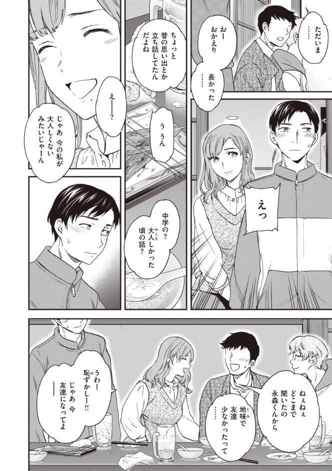 いっぱい揺らして