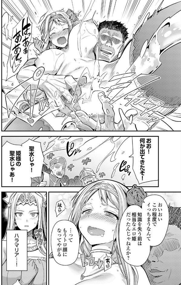 ヤろう系ファンタジー外伝 孕ませキングダム（仮）