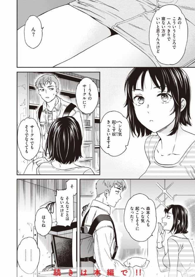 いっぱい揺らして