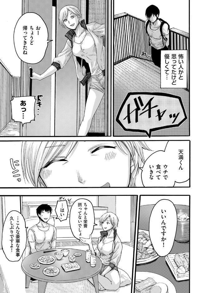 隣人ママ