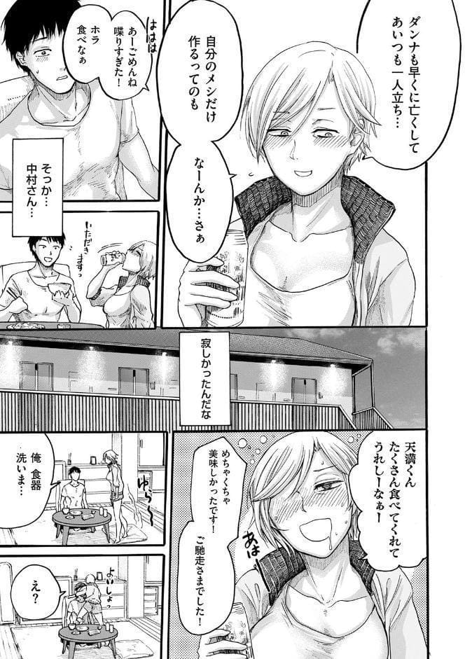 隣人ママ