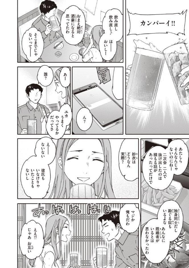 いっぱい揺らして