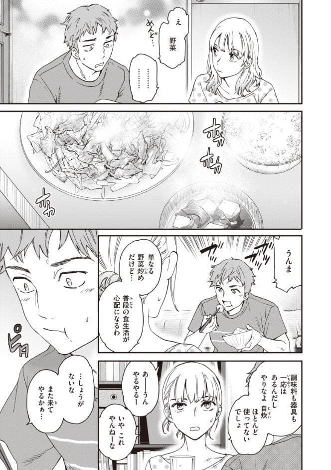 いっぱい揺らして