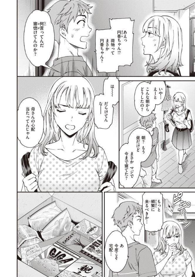 いっぱい揺らして