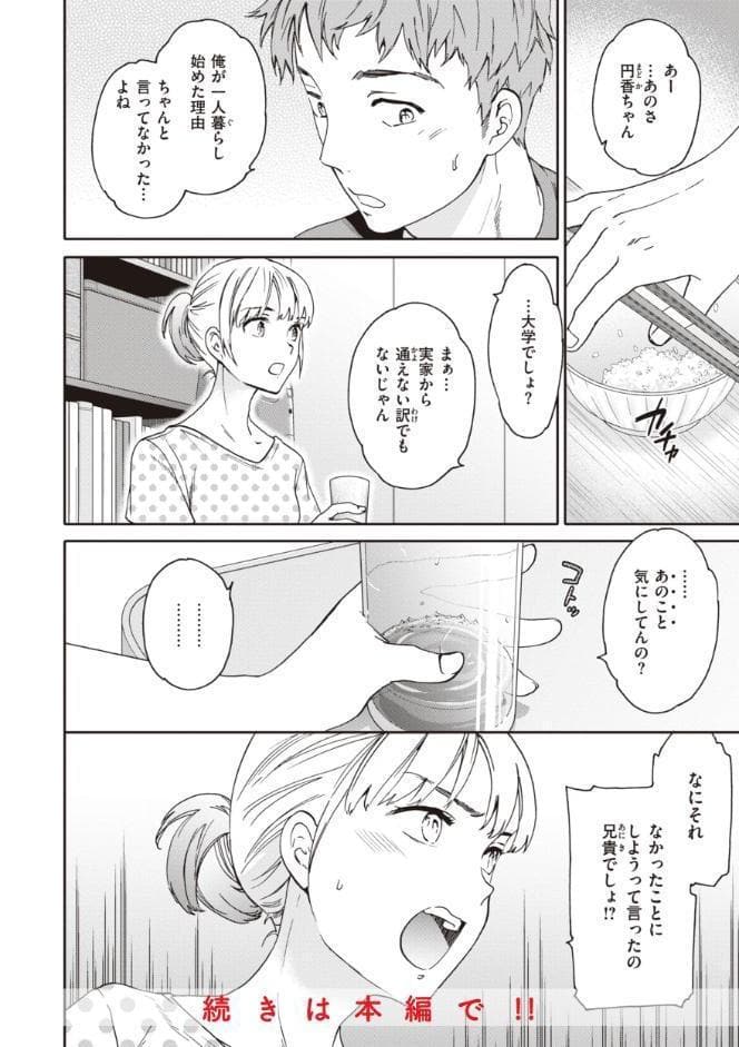 いっぱい揺らして