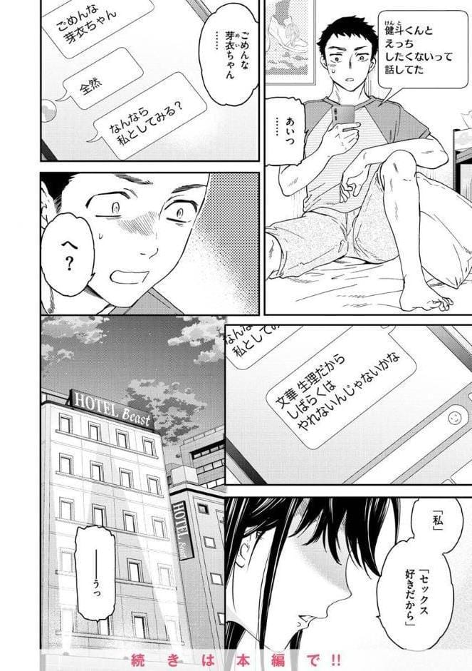 触れて、その先へ、奥へ