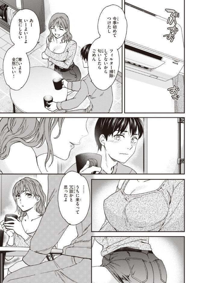 いっぱい揺らして