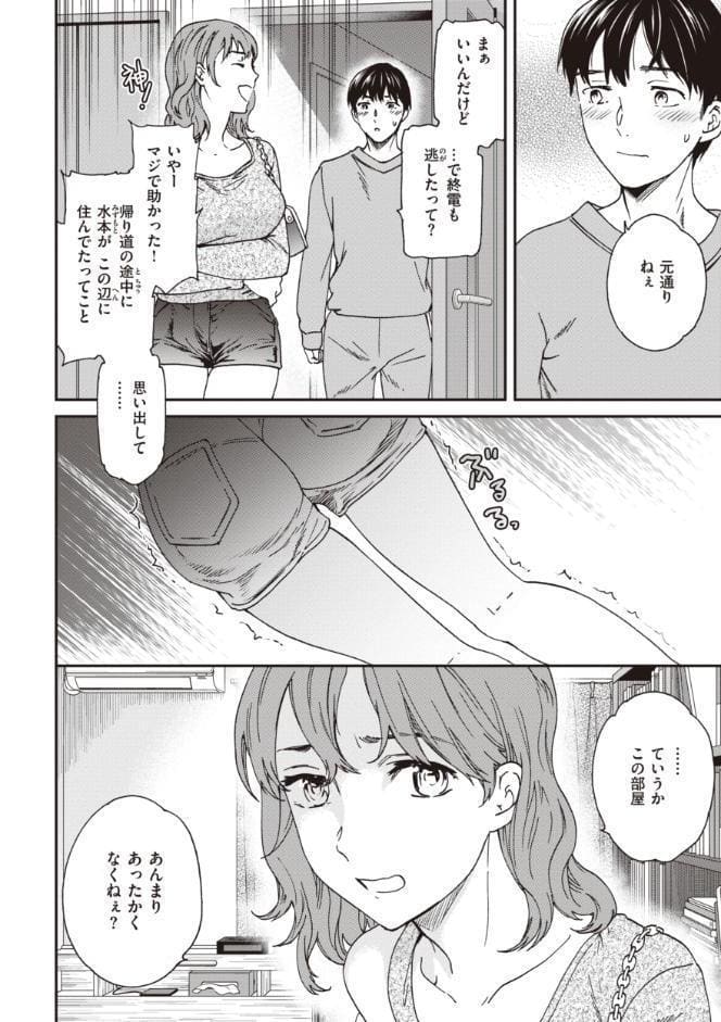 いっぱい揺らして
