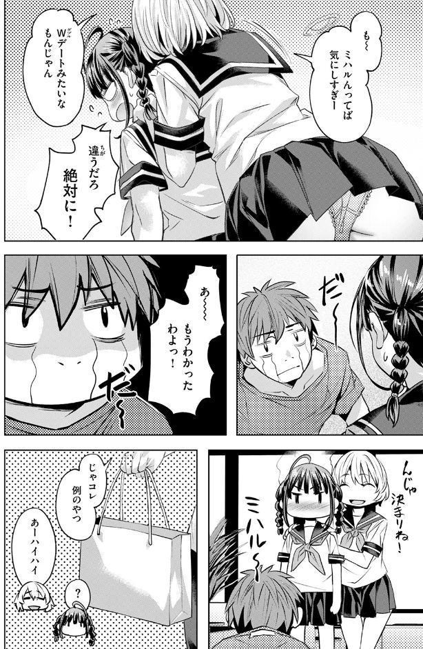 サマースパイス