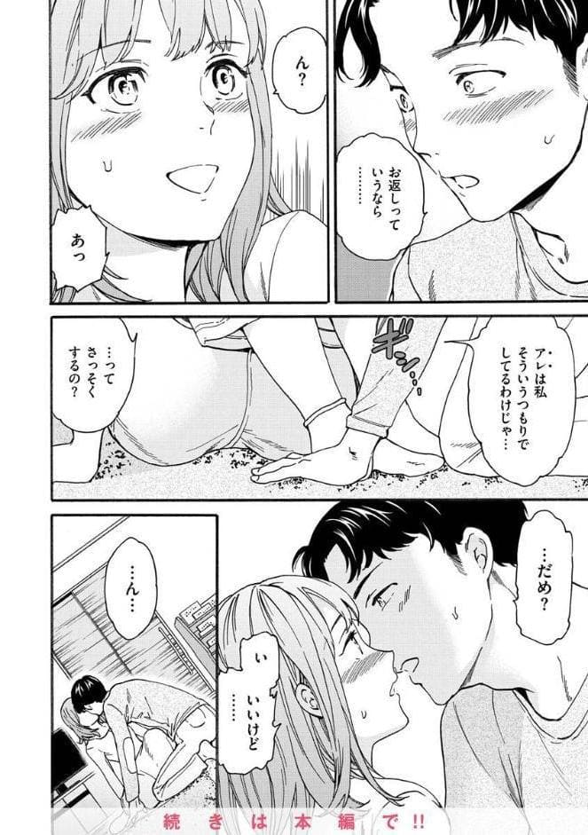 触れて、その先へ、奥へ