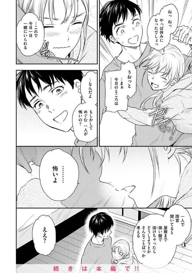 触れて、その先へ、奥へ
